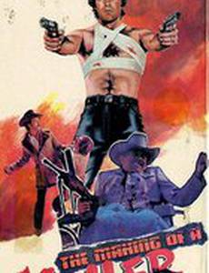 Жестокий человек