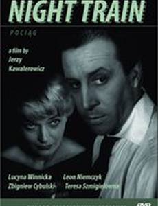 Загадочный пассажир