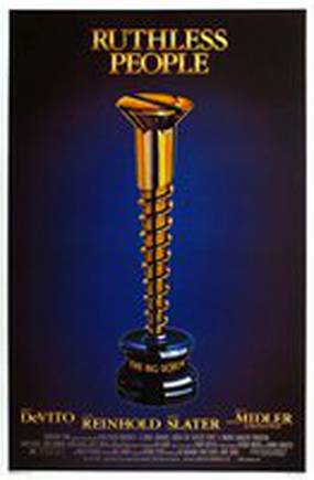 Безжалостные люди