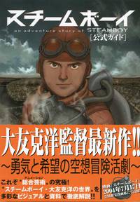 Постер Стимбой