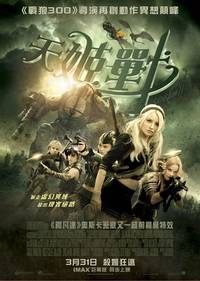 Постер Запрещенный прием