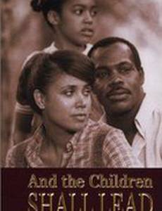 И поведут нас наши дети