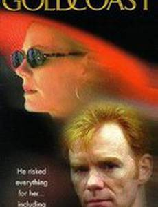 Золотой берег