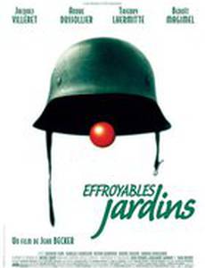 Странные сады