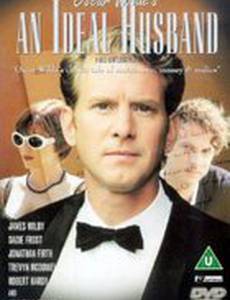 Идеальный муж