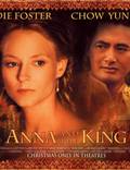 Постер из фильма "Анна и король" - 1