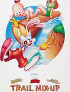 Запутанный след