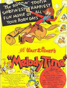 Время мелодий