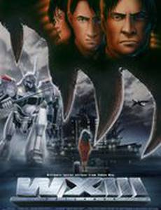 Полиция будущего 3: Монстр