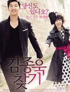 В поисках мистера Судьбы