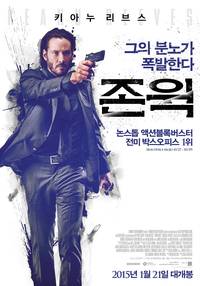 Постер Джон Уик