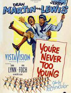 Нельзя быть слишком молодым