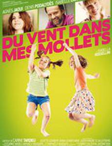 Ветряные дети