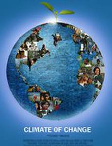 Климат перемен