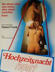 Репортаж о брачной ночи