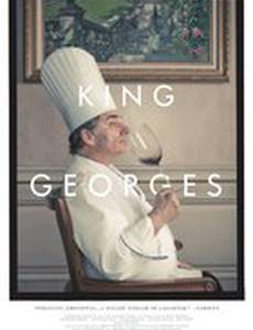 Король Жорж