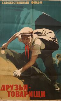 Постер Друзья-товарищи