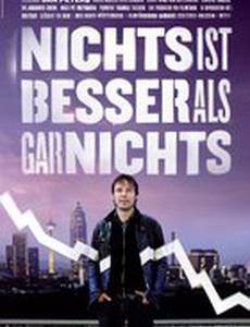 Nichts ist besser als gar nichts