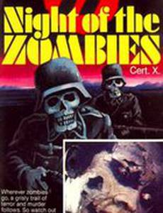 Ночь зомби