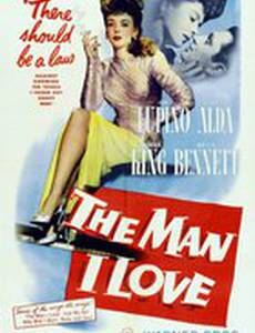 Человек, которого я люблю