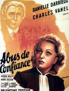 Злоупотребление доверием