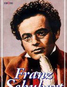 Франц Шуберт