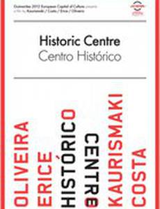 Исторический центр