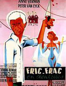 Ограбление по-женски