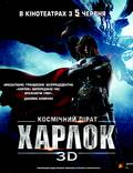 Постер из фильма "Космический пират Харлок" - 1