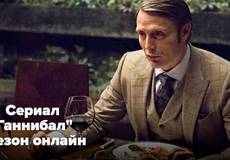 Смотрите «Ганнибал» онлайн: что ожидать от десятой серии второго сезона?