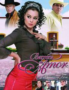 Преграда на пути любви