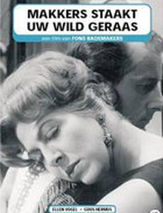 Тот радостный канун Рождества