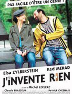 Я ничего не придумываю