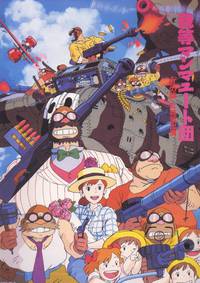 Постер Порко Россо