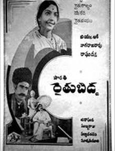 Потомство фермера