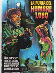 Ярость оборотня