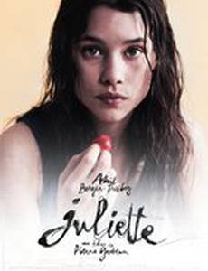 Джульетта