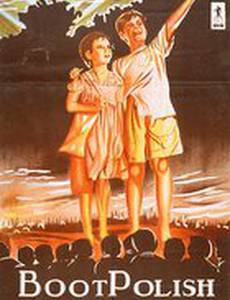 Чистильщики обуви