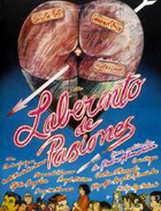 Лабиринт страстей