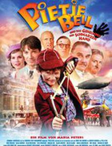 Приключения Питера Белла