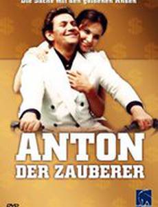 Антон-волшебник