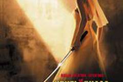 Убить Билла 2