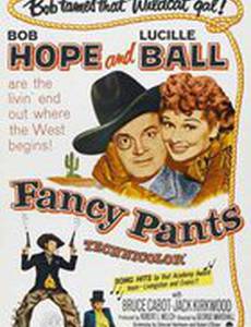 Модные штаны