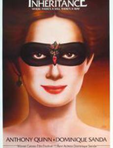 Наследство Феррамонти