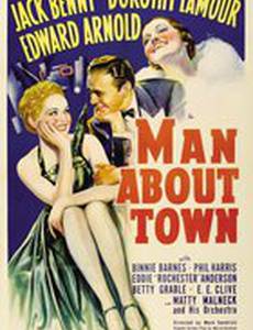 Прожигатели жизни