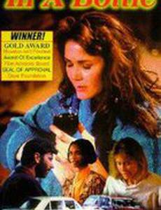 Молния в бутылке