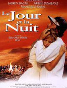День и ночь