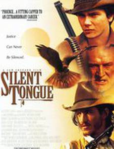 Язык молчания