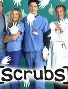 Клиника: Интерны