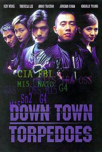 Постер Городские торпеды